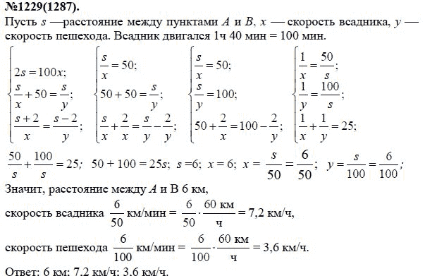 Ответ к задаче № 1229 (1287) - Ю.Н. Макарычев, Н.Г. Миндюк, К.И. Нешков, С.Б. Суворова, гдз по алгебре 7 класс